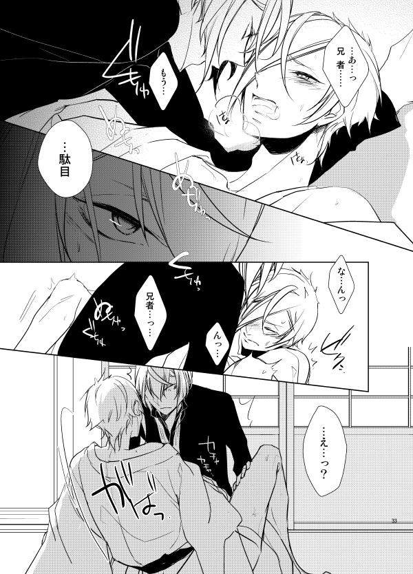 [AEVUM (Juri)] Reido no Kodou Mushoku no Sonzai (Touken Ranbu) [Digital] page 30 full