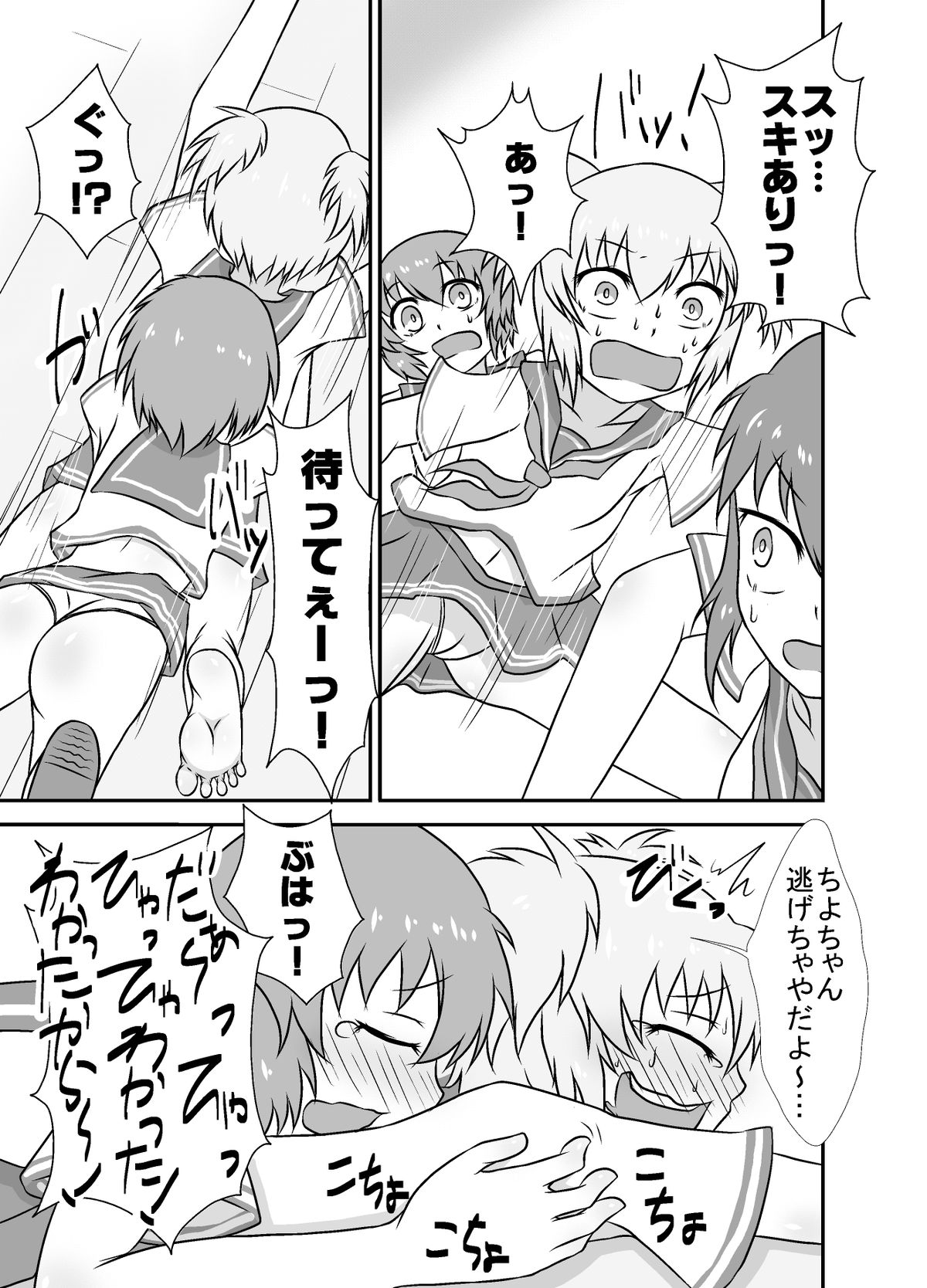 [Tana Ura Honpo] Kochokoho Okako-san! [Digital] page 9 full