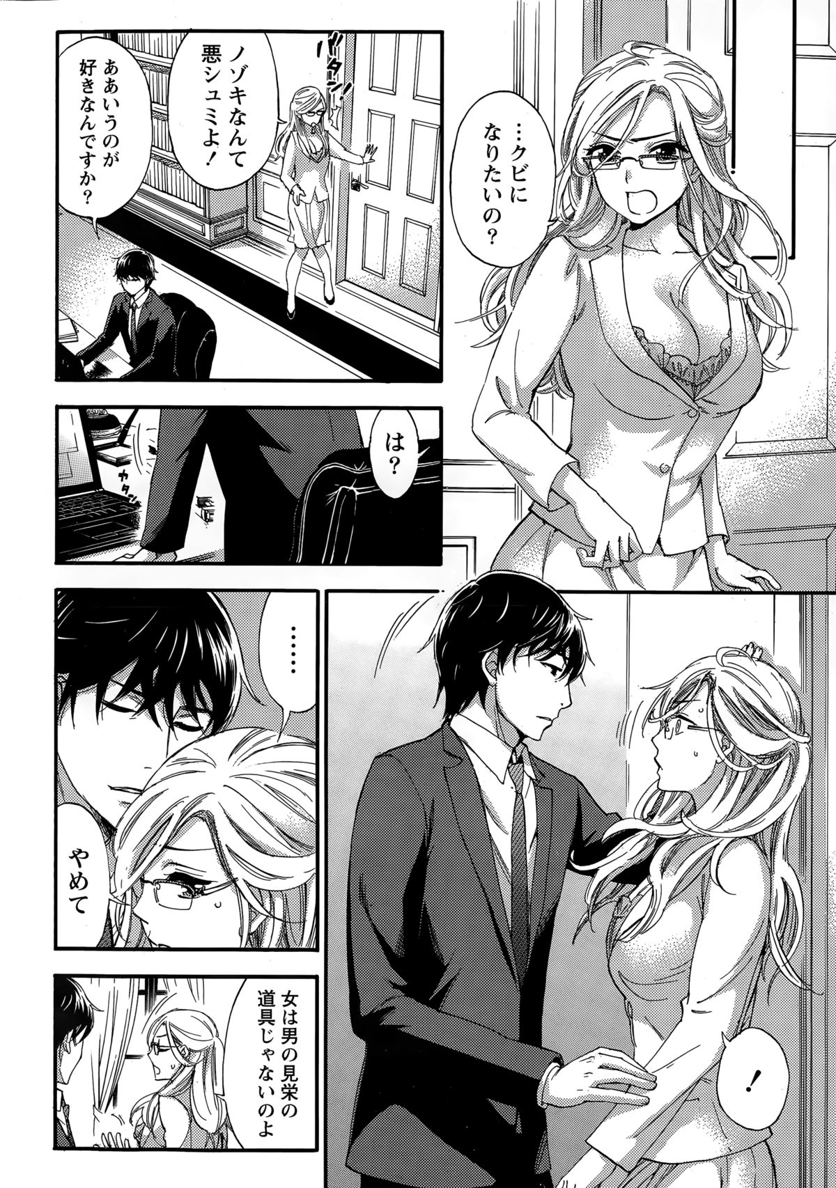 Monthly Vitaman 2015-03 page 12 full