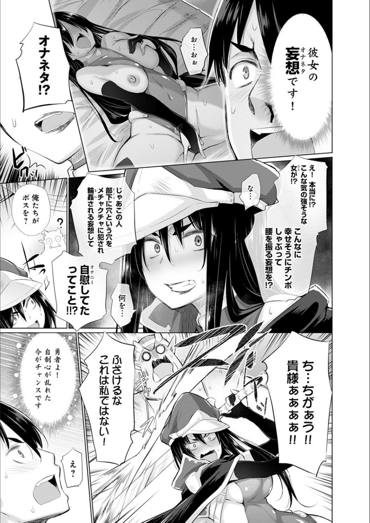 [Miyano Kintarou] Isekai de Onnanoko no Onaneta ga Mieru Nouryoku o Te ni Ireta Ore ga Sore dake o Buki ni Sekai o Sukuu!? [Digital] page 17 full