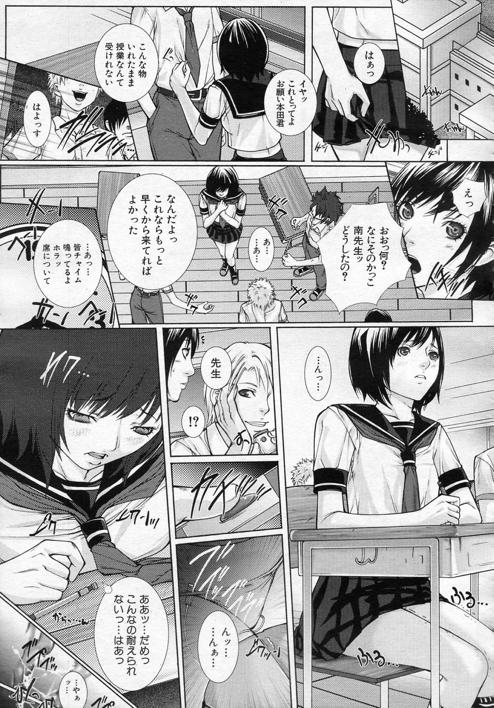 [Hasumi Hiro (Bone★chinA)] Onna Kyoushi no Junan (Complete) page 33 full