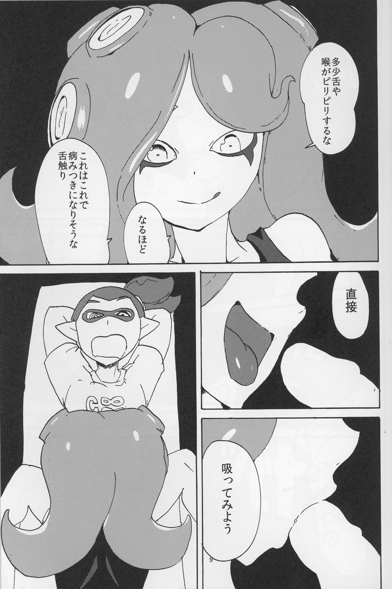 (C88) [Setouchi Pharm (Setouchi)] Ika Tako Awasete 18 kin (Splatoon) page 9 full