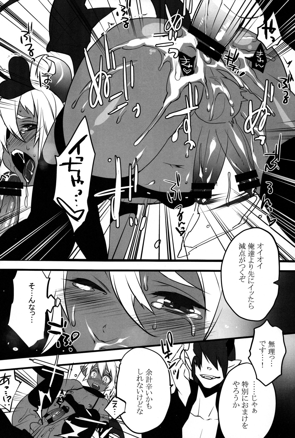 (Shota Scratch 14) [Ash Wing (Makuro)] Devil Kiss 2 page 12 full