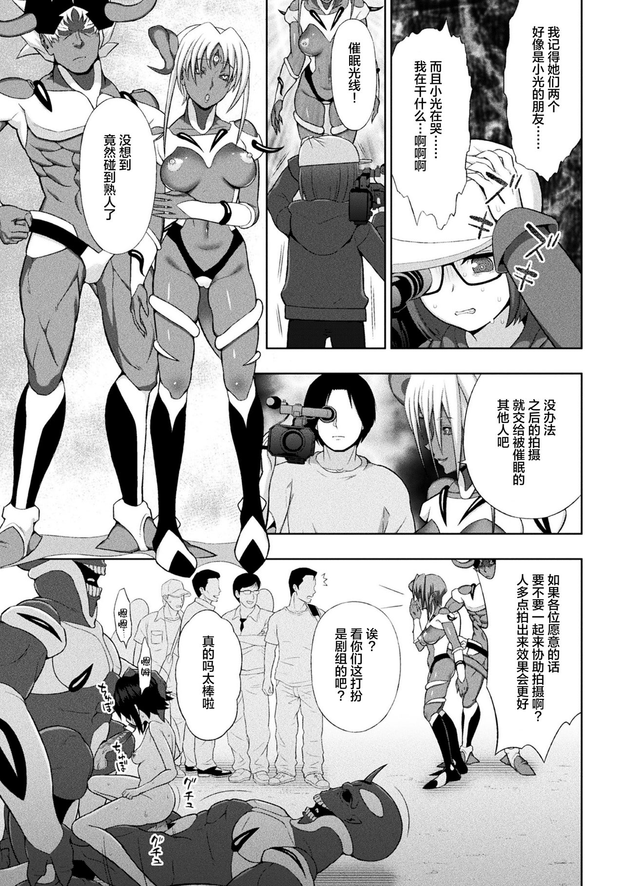 [chaccu] 煌装閃姫クリスティア ch.1-5 [Chinese] [不咕鸟x这很恶堕汉化组] page 115 full