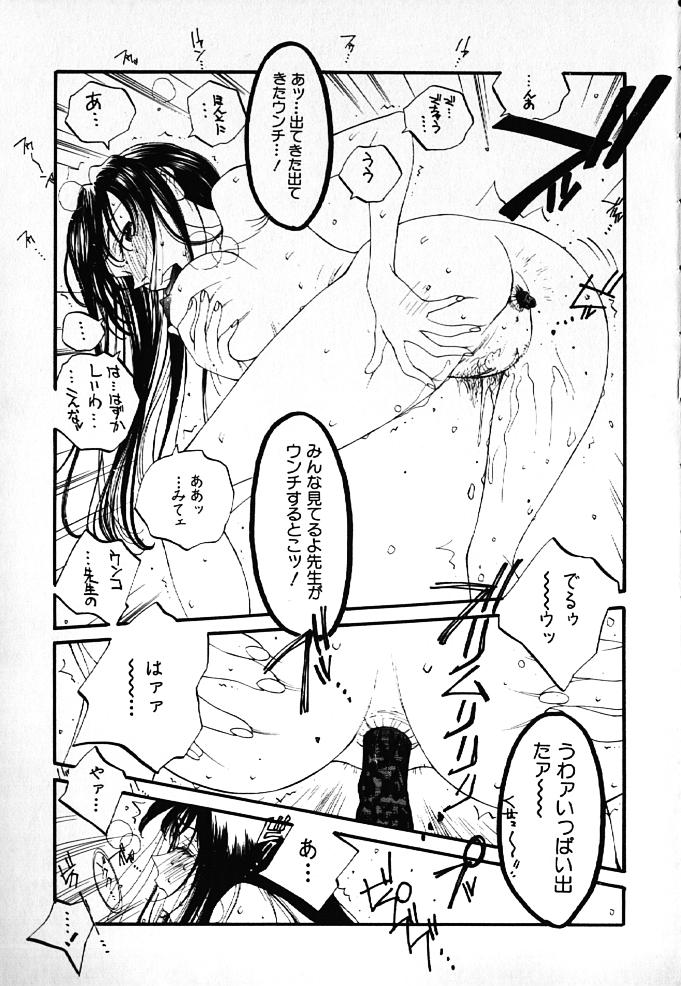 [Tomonaga Kazu] MOMONE IV page 68 full