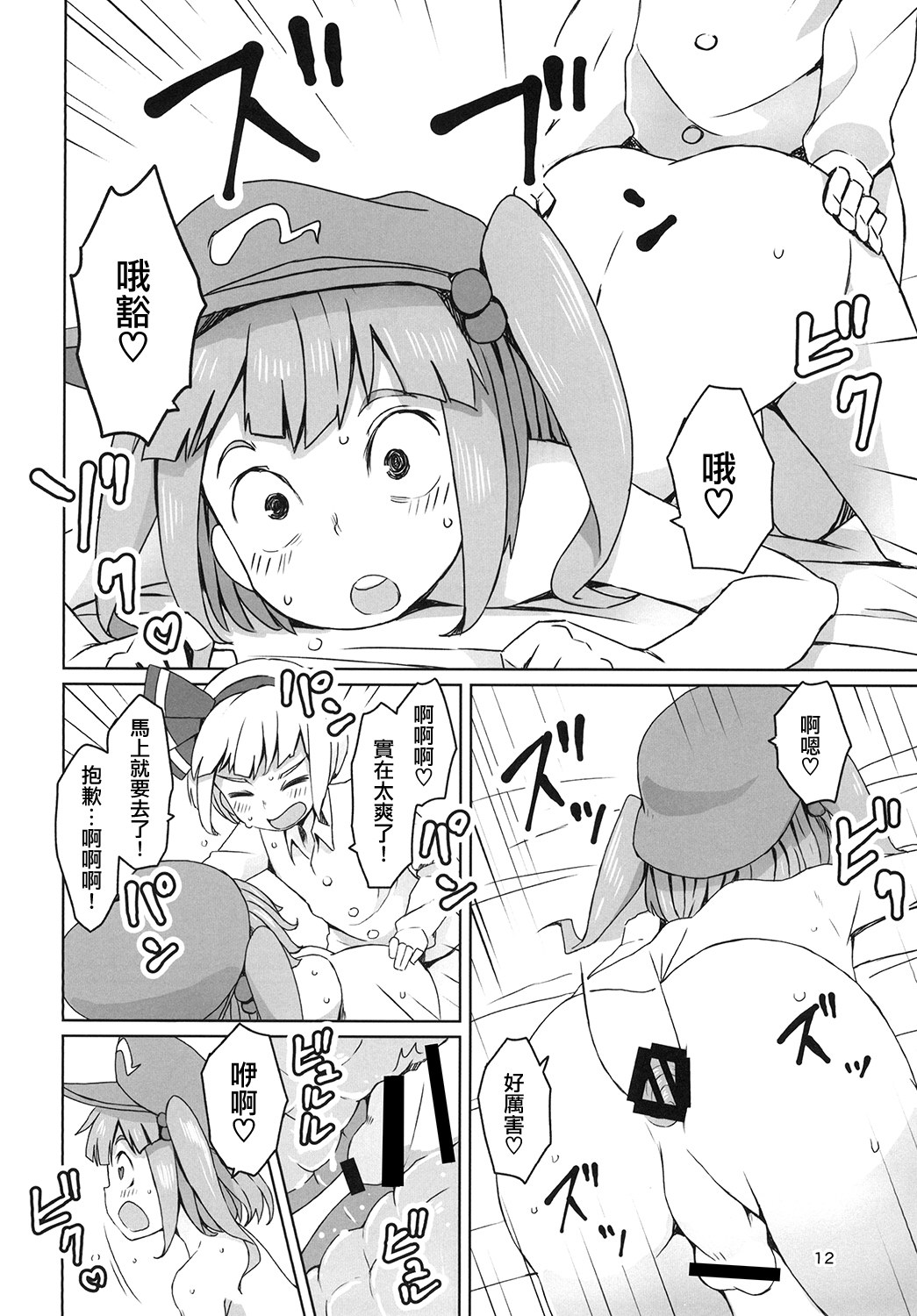 (C90) [Sorabatake (D@i)] Touhou Hiroukan (Touhou Project) [Chinese] [瑞树汉化组] page 14 full