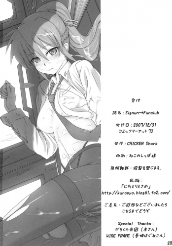 (C73) [CHICKEN Shark (Kurosyo)] Signum→Funclub (Magical Girl Lyrical Nanoha) - page 27