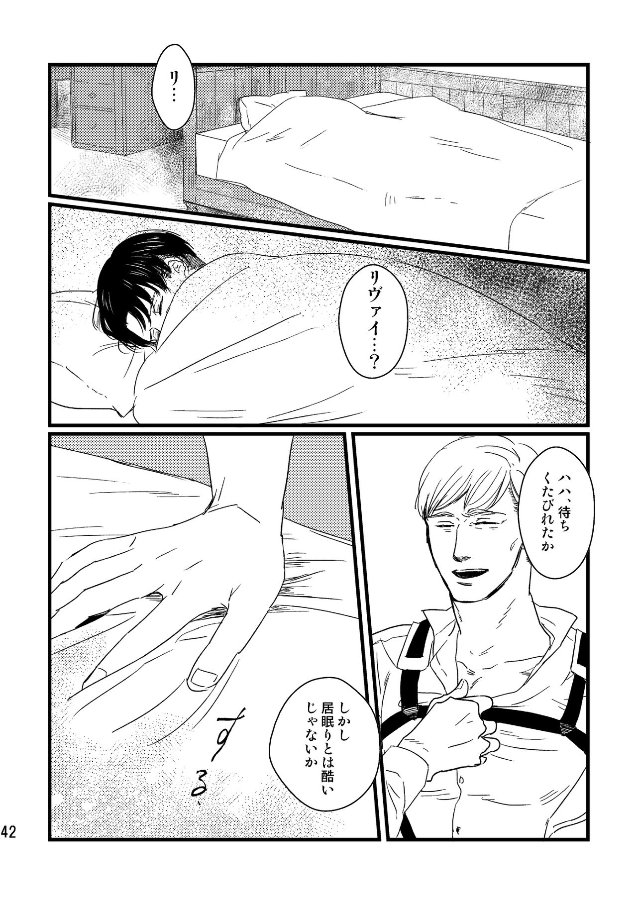 [Natsu Hibachi (Genta)] Soushisou Eye Contact (Shingeki no Kyojin) [Digital] page 41 full