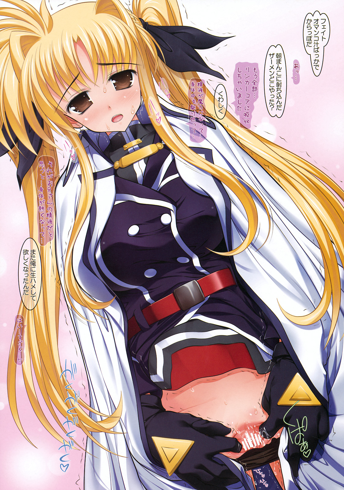 (C76) [STUDIO HUAN (Raidon)] New Nanofei. School 3!!! (Mahou Shoujo Lyrical Nanoha) page 24 full