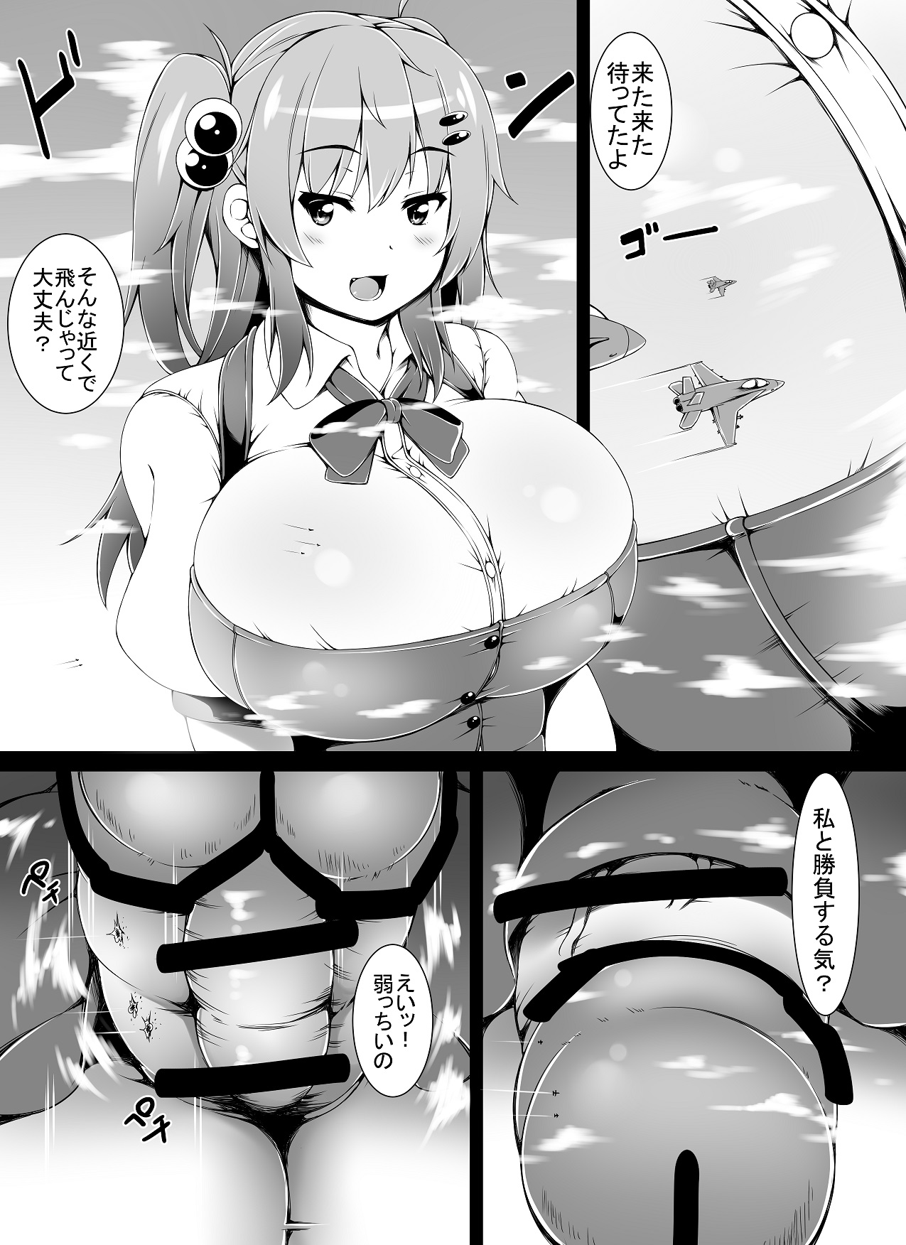[toka] Little Futanari Sister Dream (english/japanese) page 43 full