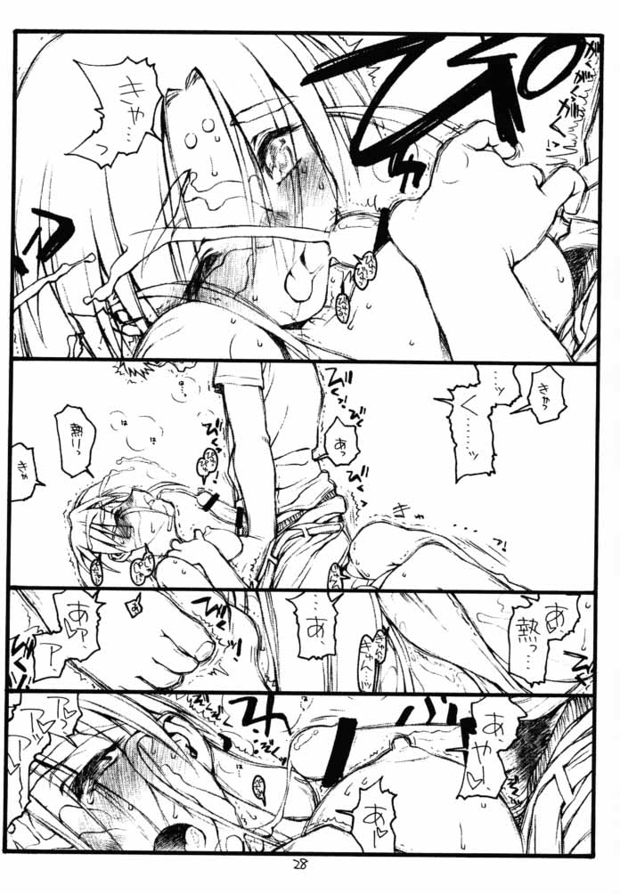 [bolze)] Ima ga Shun! 2.2 (Tenchi Muyou) page 27 full