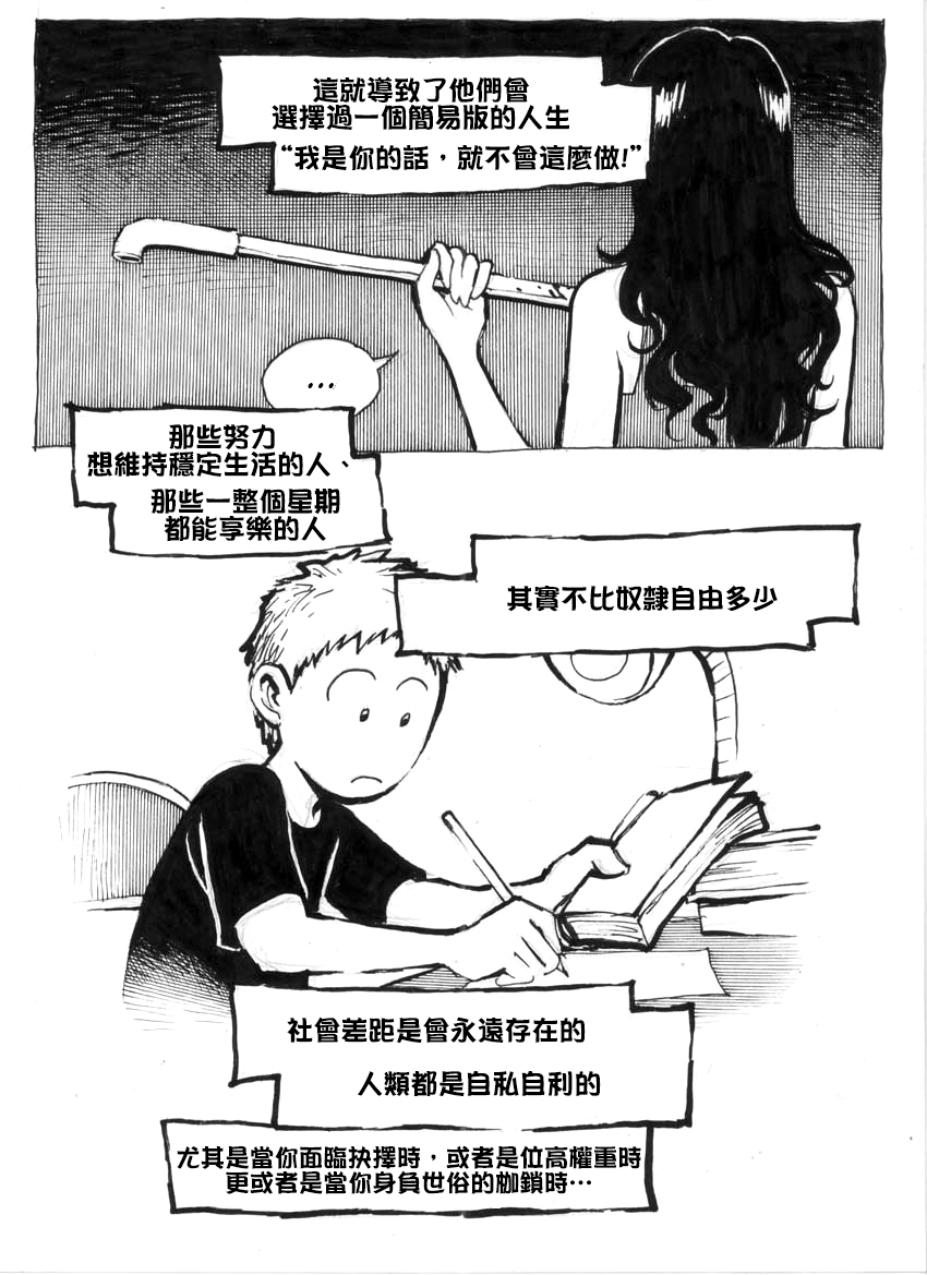 [Kharisma Jati] Mother Fuckers [Chinese] [沒有漢化] page 31 full