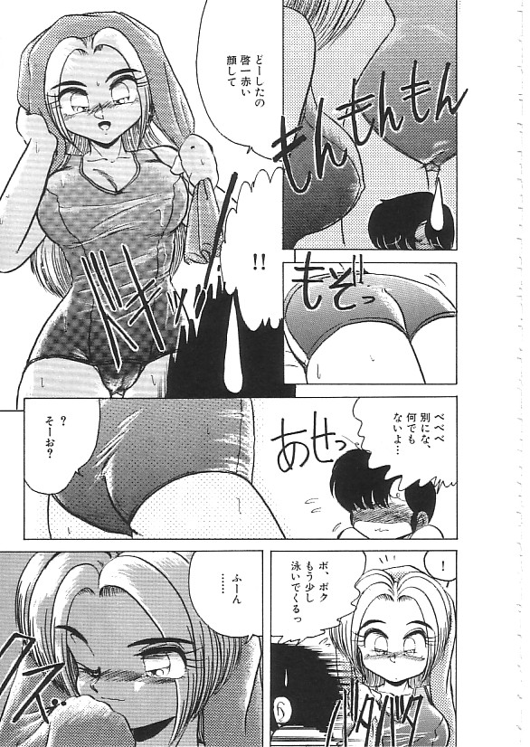 [Anthology] INDEEP 08 School swimsuit collection page 42 full