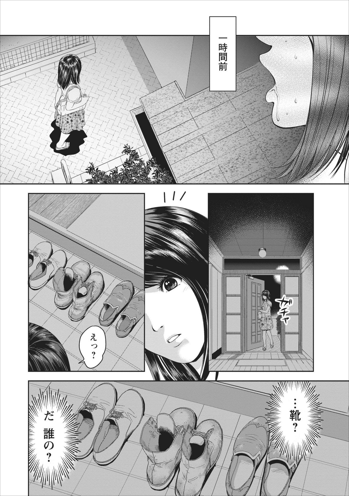 [Ishigami Hajime] Sex Izonshou ch.1 page 8 full