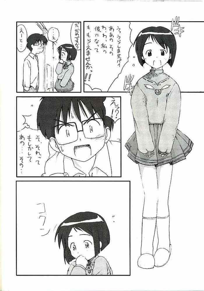 (C57) [Studio Wallaby (Kokuden Kadotake, Shijuukara, Hontai Bai)] Shinobu no Naisho Love Hina Books (Love Hina) page 11 full