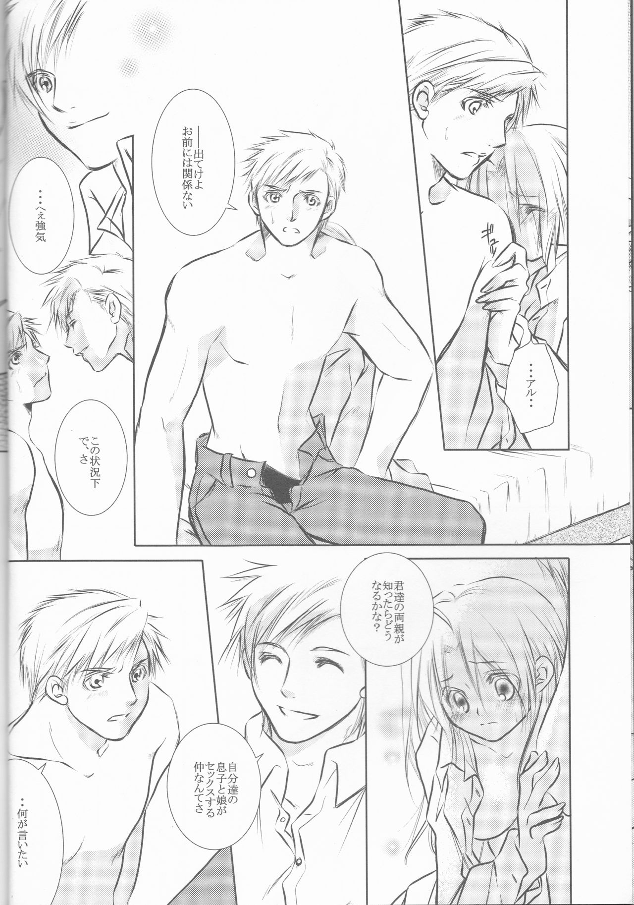 (Koiiro Magic) [HEAVENS (Tsukikage Manmaru)] Himitsu -Different story- (Fullmetal Alchemist) page 8 full