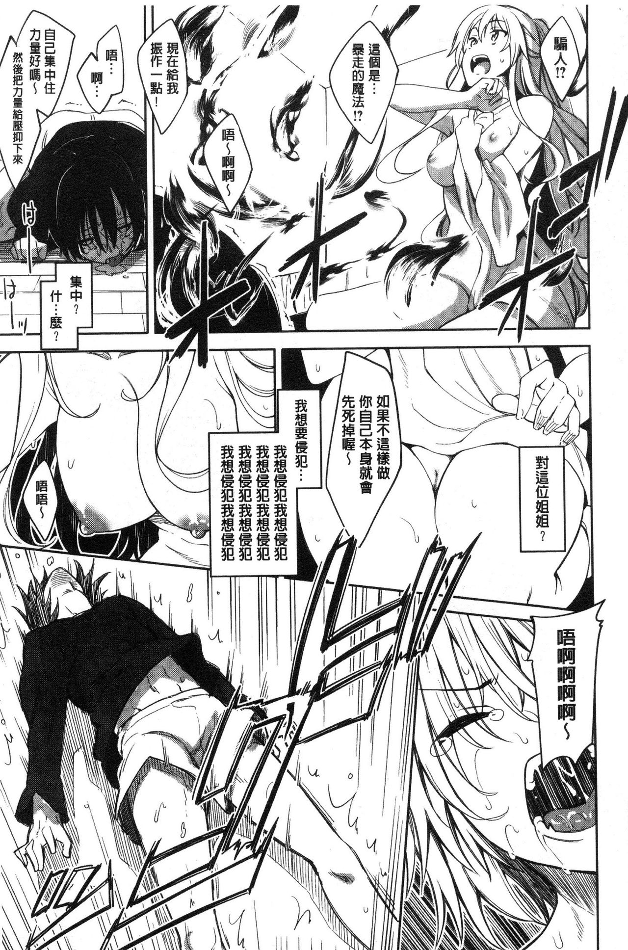 [Akino Sora] Shiki Oriori [Chinese] page 16 full