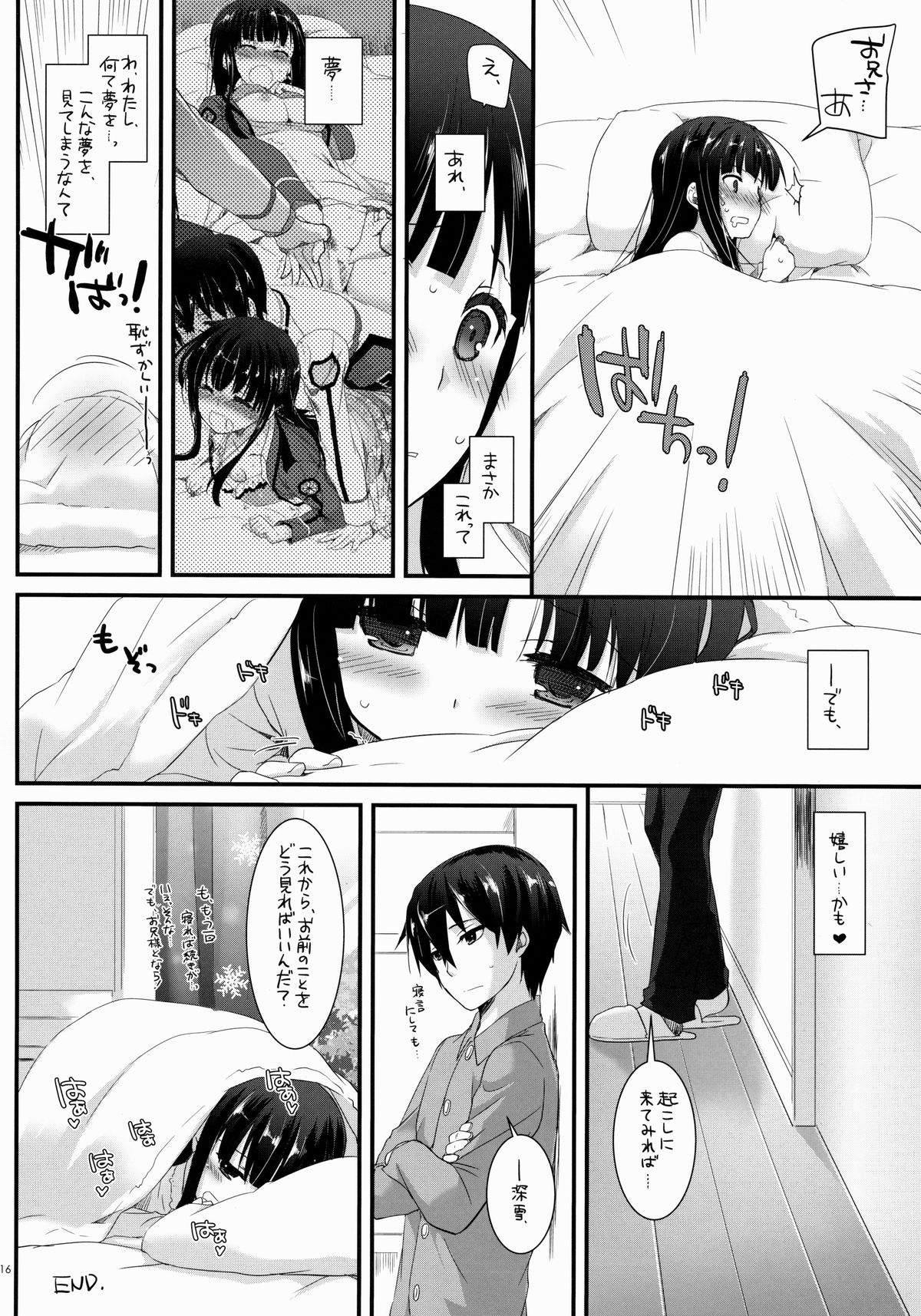 (COMIC1☆8) [Digital Lover (Nakajima Yuka)] D.L. action 86 (Mahouka Koukou no Rettousei) page 15 full