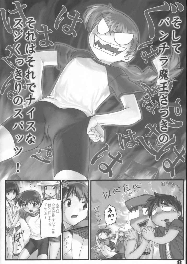 (EK3) [ARCHIVES (Hechi)] Gakkai Mansee 2 (Gakkou no Kaidan) page 7 full