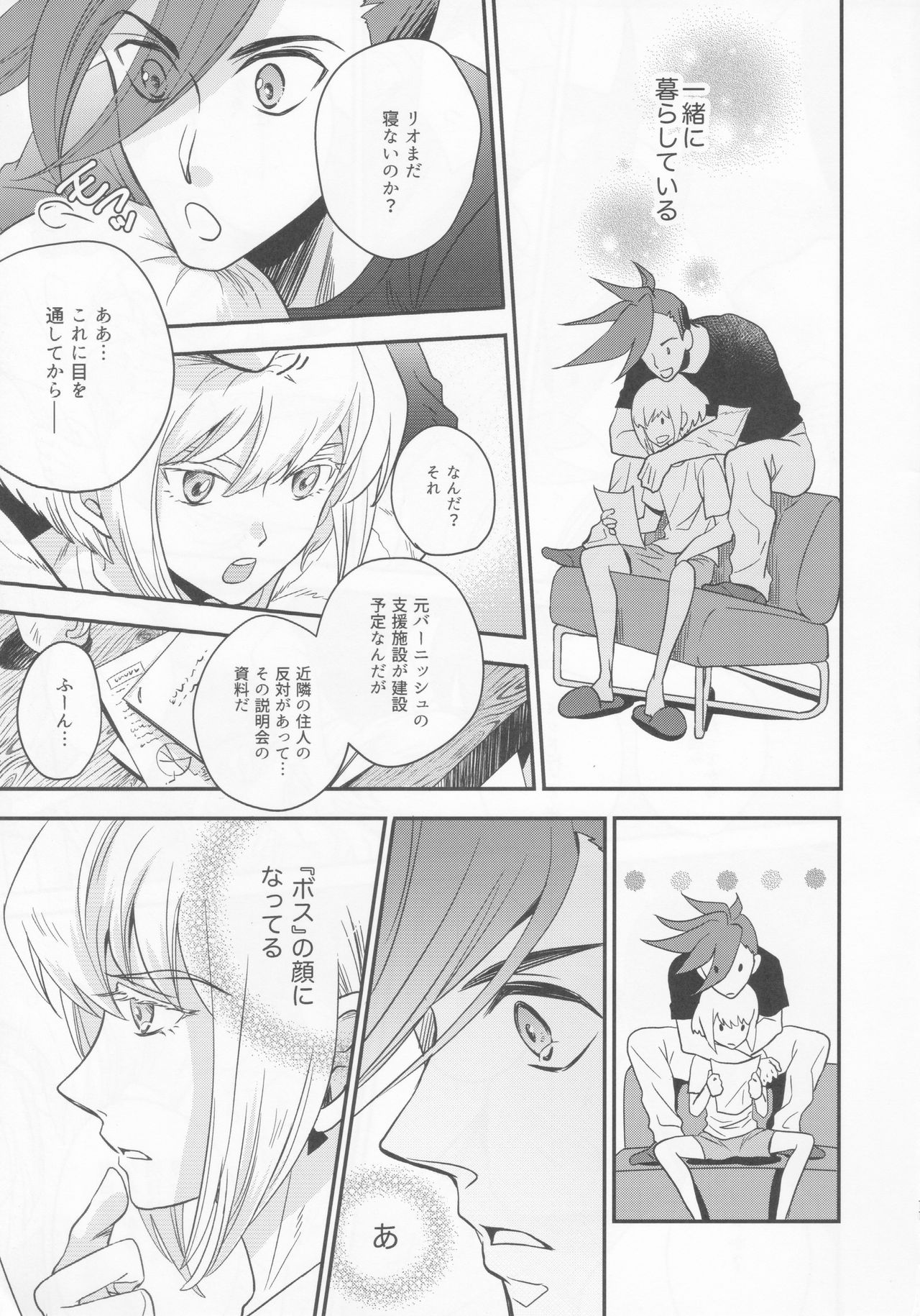 (SUPERKansai25) [Maclona (Maclo)] Fusawasii Otoko (Promare) page 10 full
