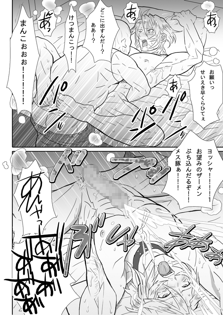 [Isaki (Shimesaba)] 鯖03:白いのと糞親父II page 28 full