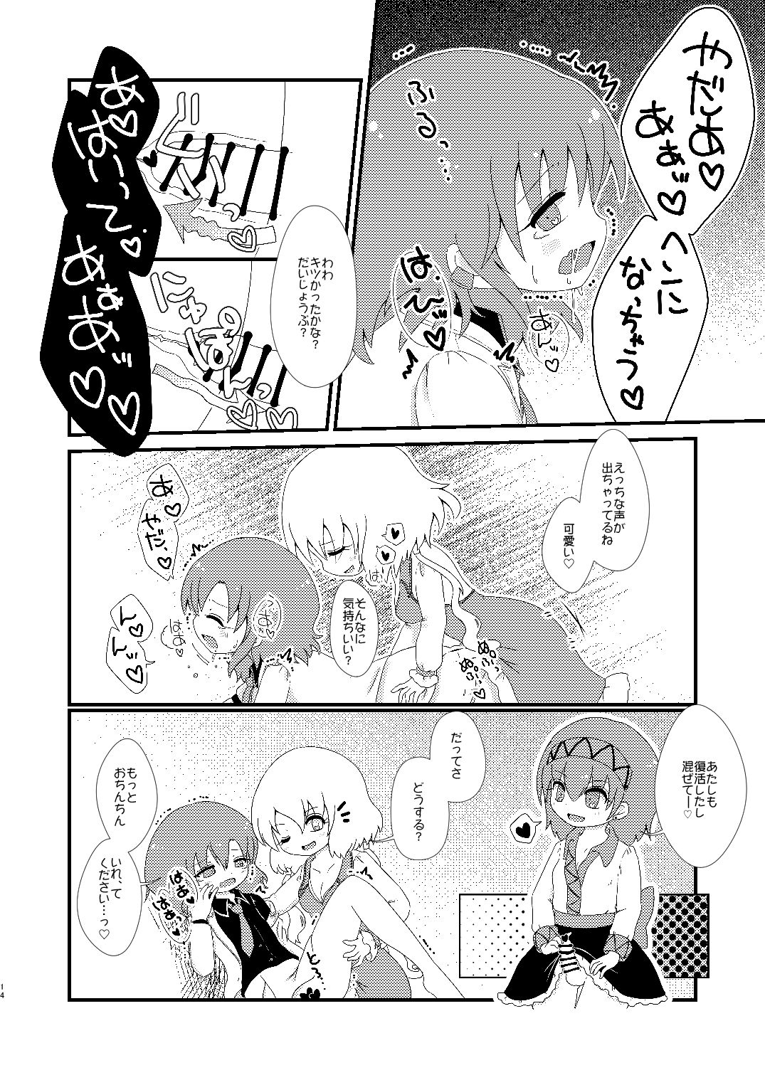 [MILKPOP (Rekishitai Hoonoji)] 赤橙～sekitou～ (Touhou Project) [Digital] page 13 full