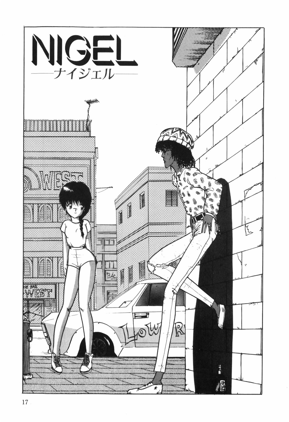 [Ohnuma Hiroshi] BODY RIDE page 19 full