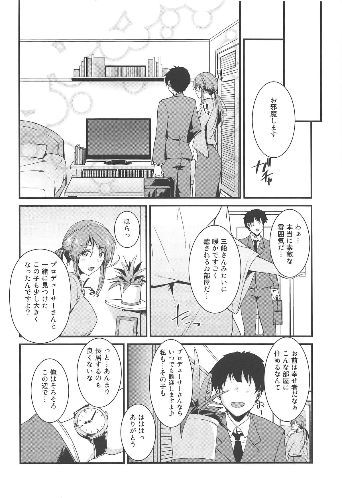 (C96) [Nuno no Ie (Moonlight)] Mifune-san wa Ijirashii (THE IDOLM@STER CINDERELLA GIRLS) page 3 full