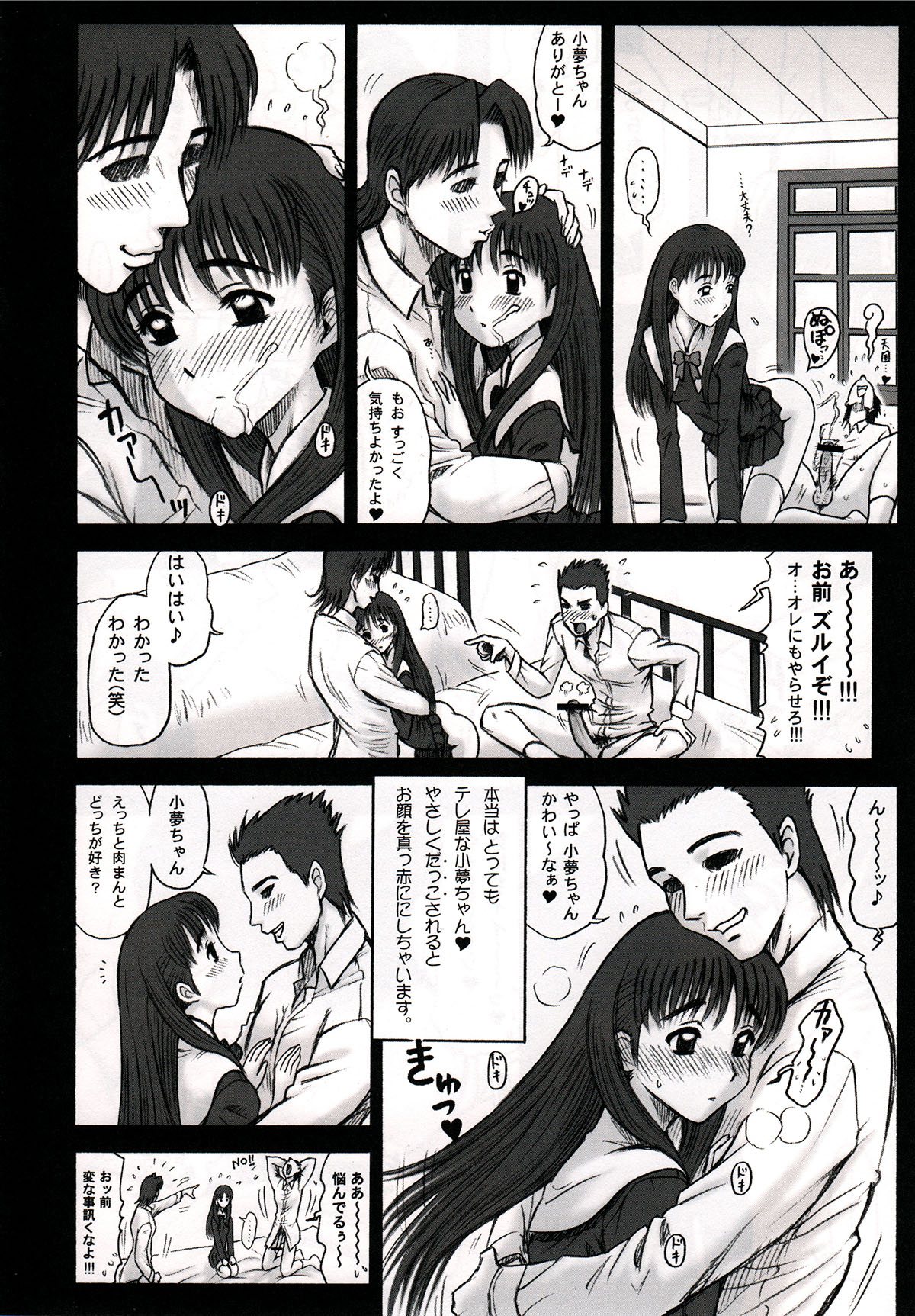 (C86) [Kaiten Sommelier (13.)] Shiritsu Risshin Gakuen ~Seishori Iin Soushuuhen~ page 18 full