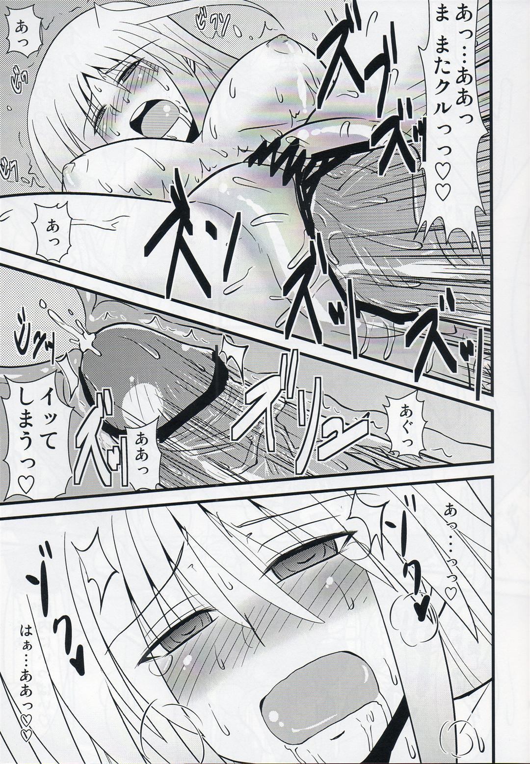 [Shonnakado (Mitsurugi Ken)] Ainsu (Mahou Shoujo Lyrical Nanoha) page 18 full