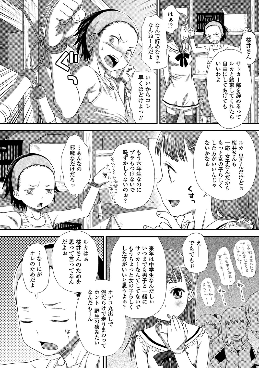 [Kudou Hisashi] Tomodachi no Wa [Digital] page 11 full