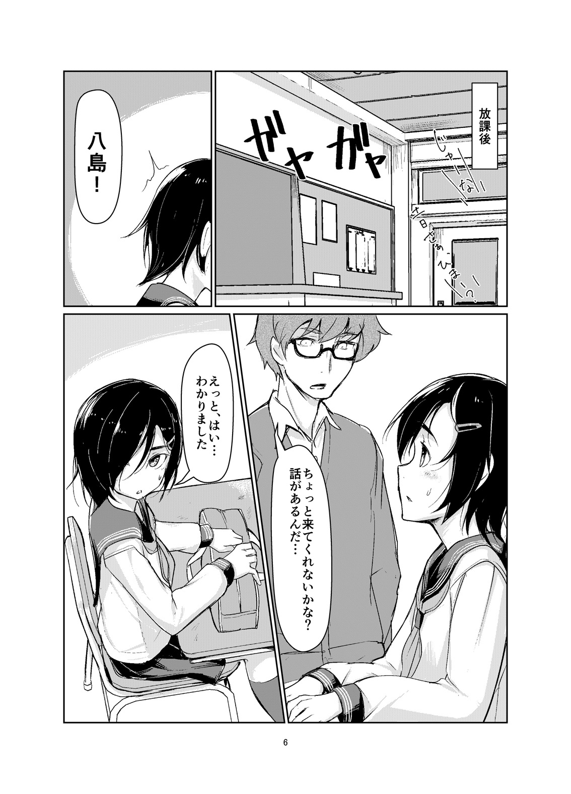 [face to face (ryoattoryo)] Rengesou [Digital] page 5 full