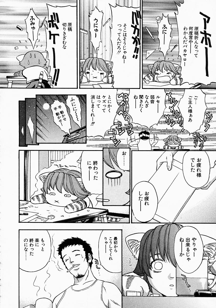 [Kanata] Vanity Fair page 48 full