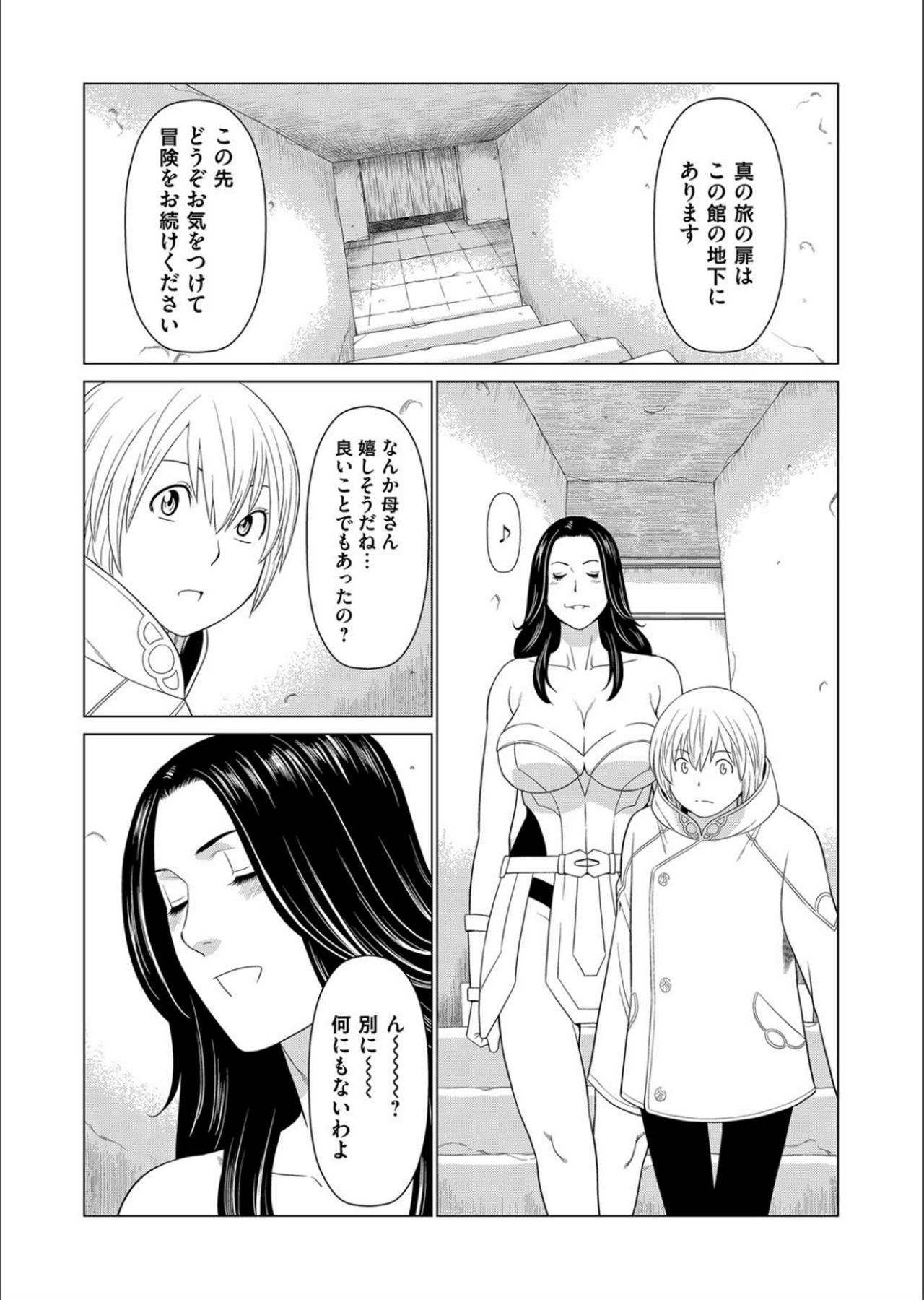 COMIC Magnum Vol.132 page 79 full