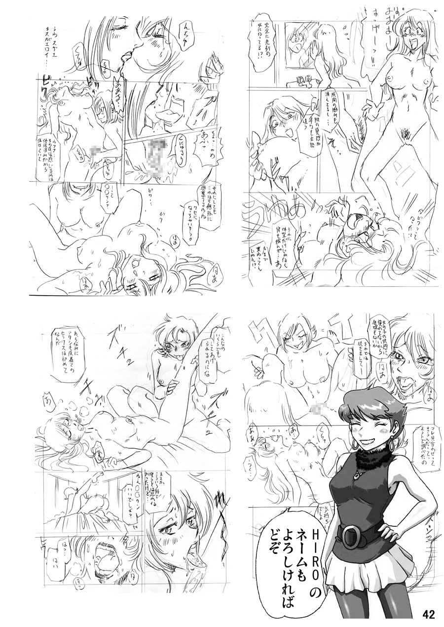 [Rojiurakan (HIRO)] Okashinafutari [Chinese] [熊崎玉子汉化组] [KUMAZAKI] page 42 full