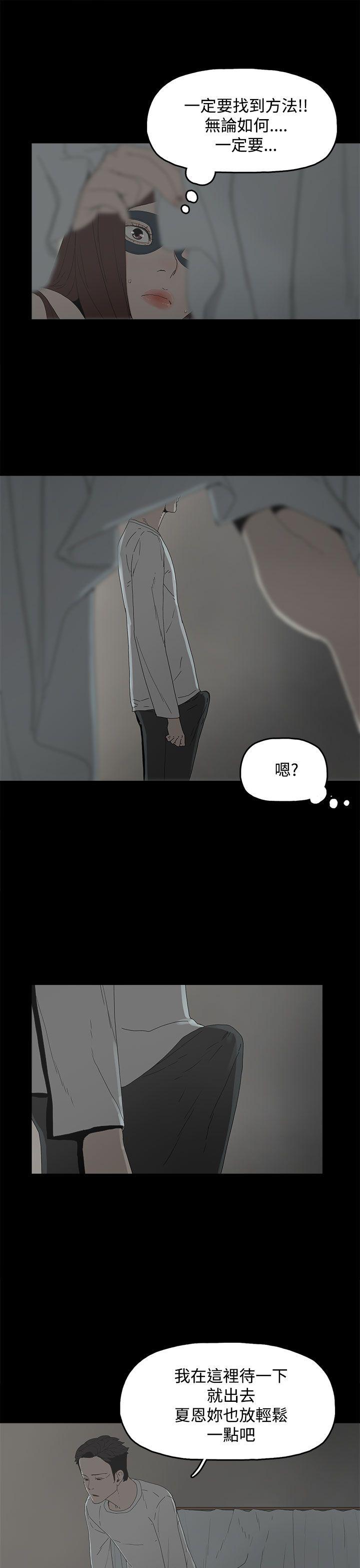 代理孕母 5 [Chinese] Manhwa page 9 full