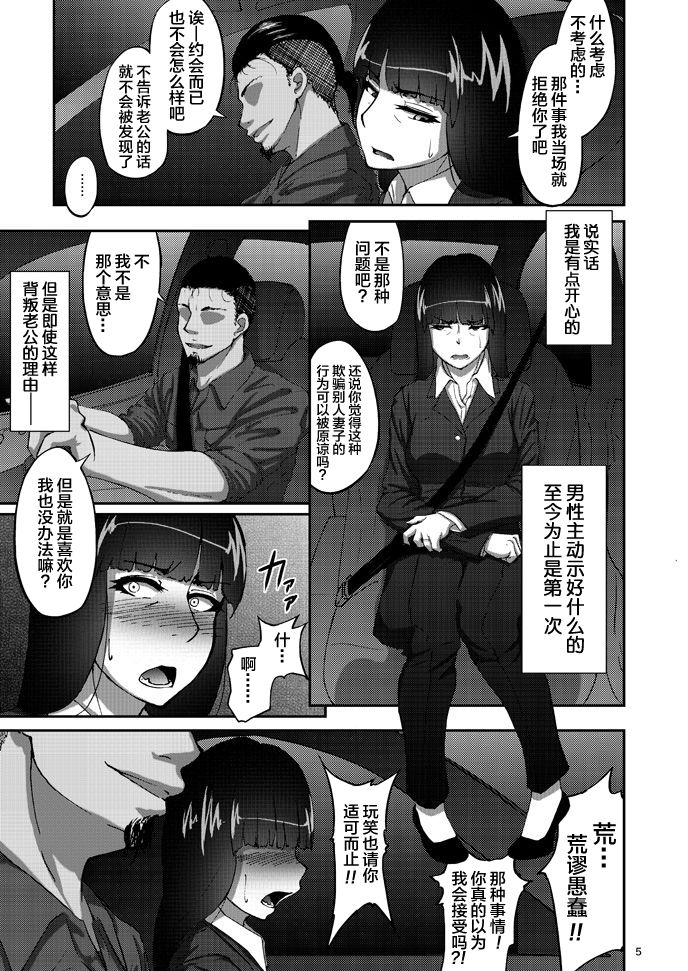 (COMIC1☆11) [Sobabu (Rasson)] Nishizumi Shiho no Shirubeki ja Nakatta Koto Jou (Girls und Panzer) [Chinese] [新桥月白有偿汉化] page 4 full