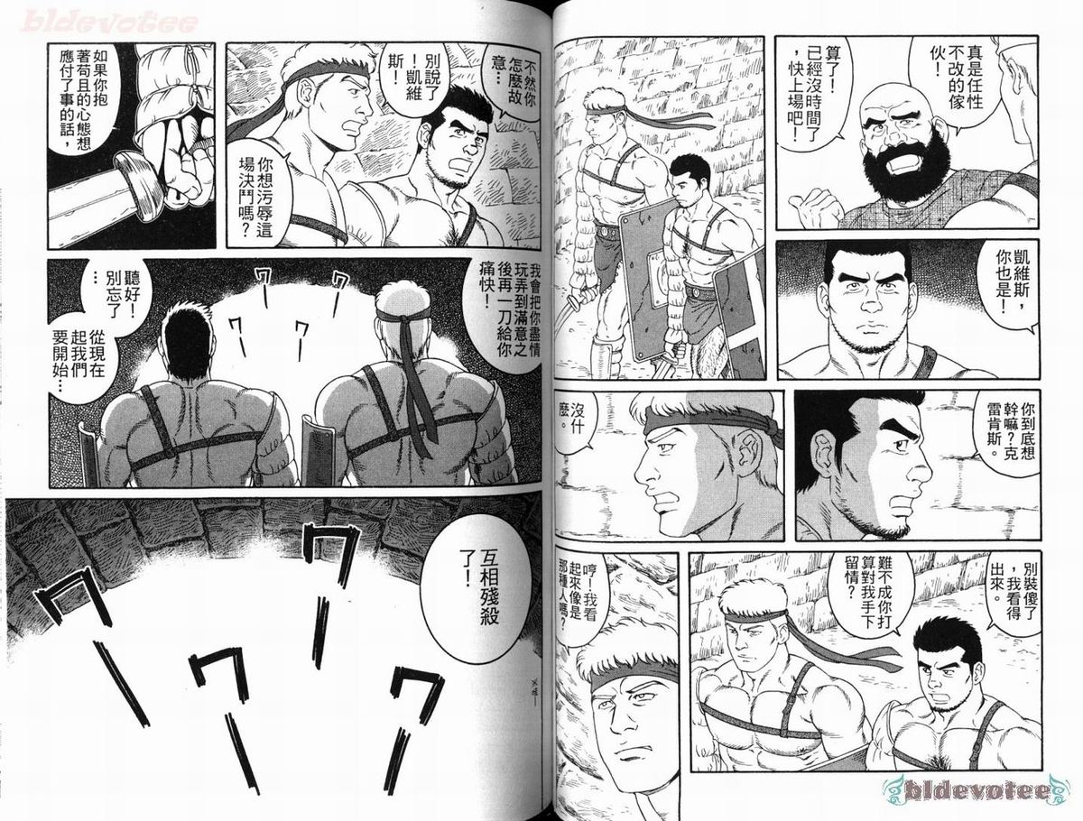 [Tagame Gengoroh] Virtus | 烈爱斗士传 [Chinese] page 54 full