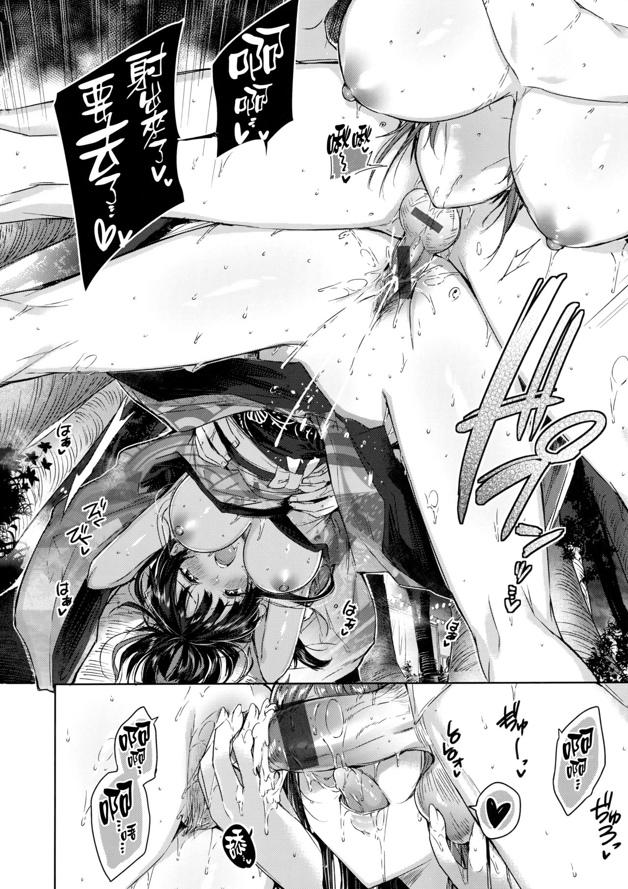 [Kakao] Nakadashi Strike! - Winning strike! Ch. 1-7  [Chinese] [兔司姬漢化組] page 122 full