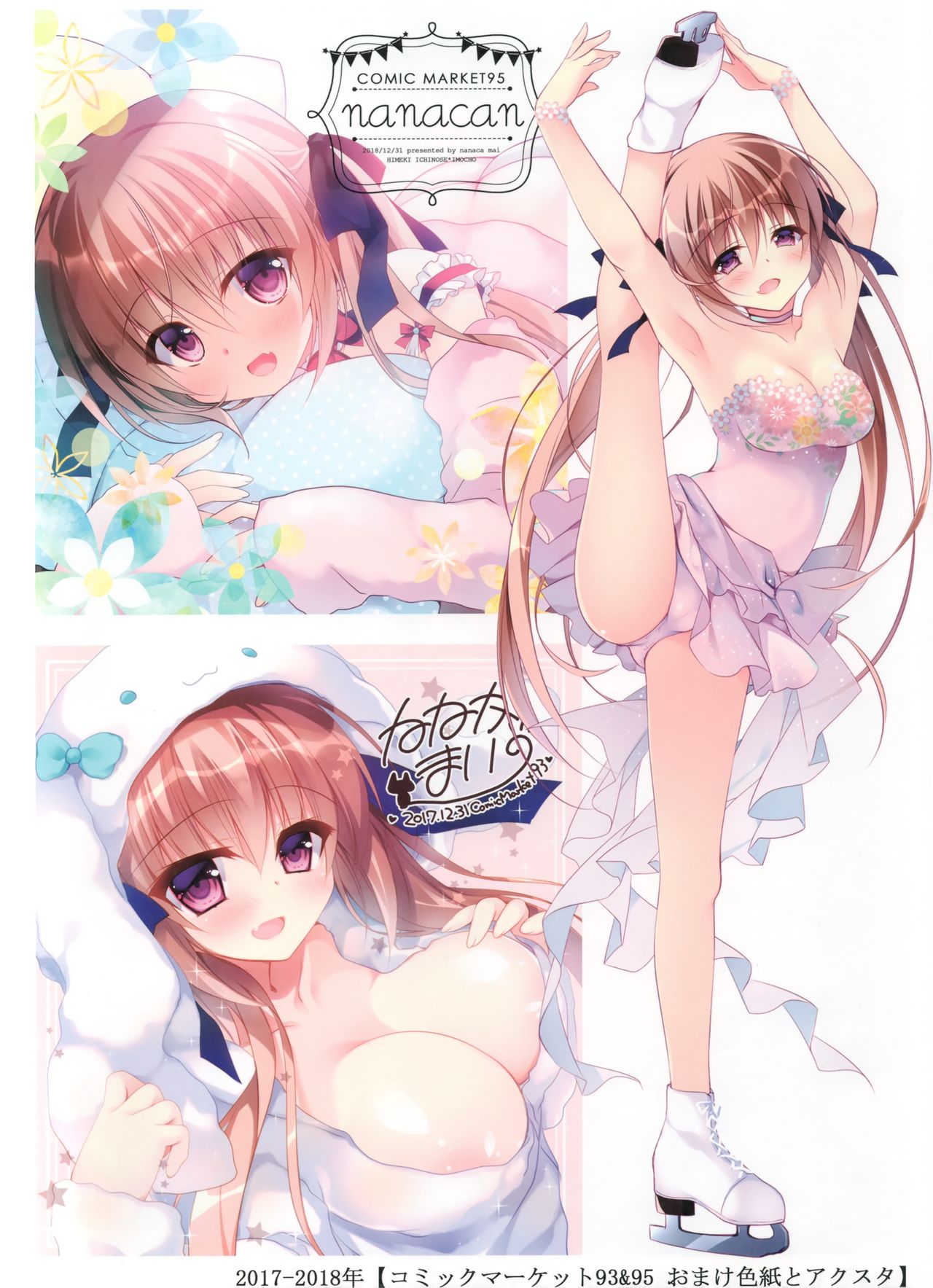 (C96) [NANACAN (Nanaca Mai)] Nanaca Works page 12 full
