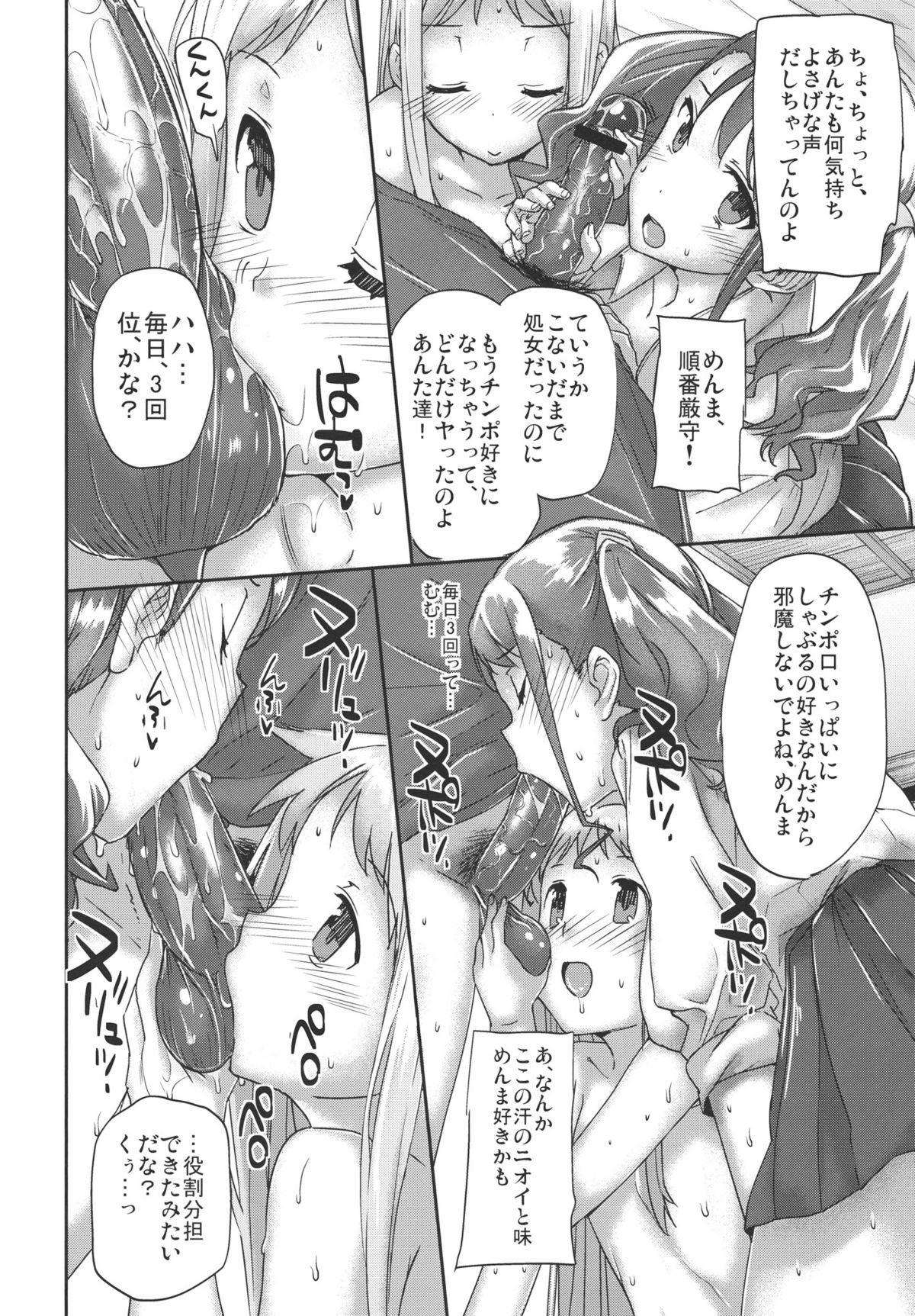 (C80) [Basutei Shower (Katsurai Yoshiaki)] AFTER FLOWERS (Ano Hi Mita Hana no Namae wo Bokutachi wa Mada Shiranai.) page 9 full