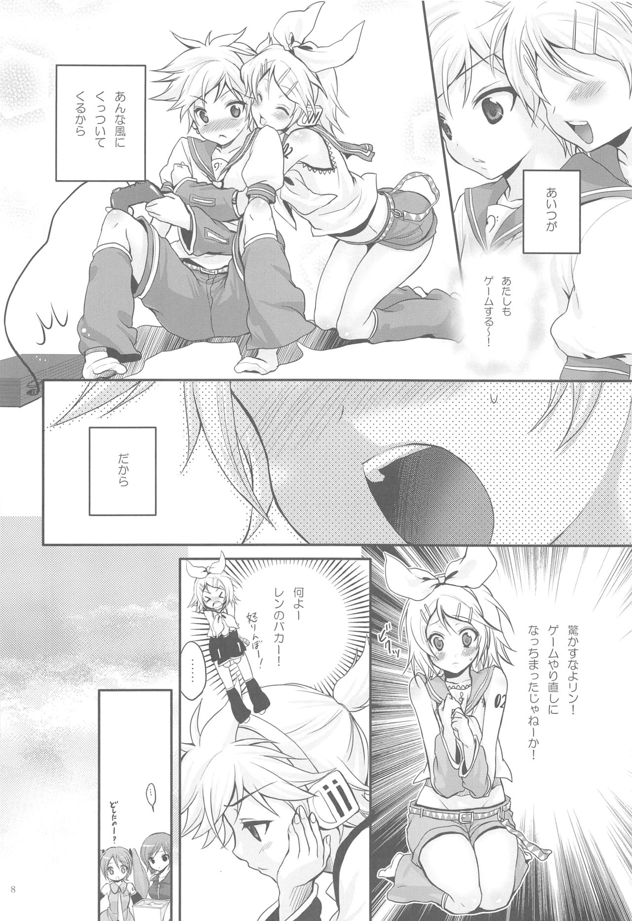 (C79) [Holiday School (Chikaya)] Amanatsu Romance (VOCALOID) page 7 full