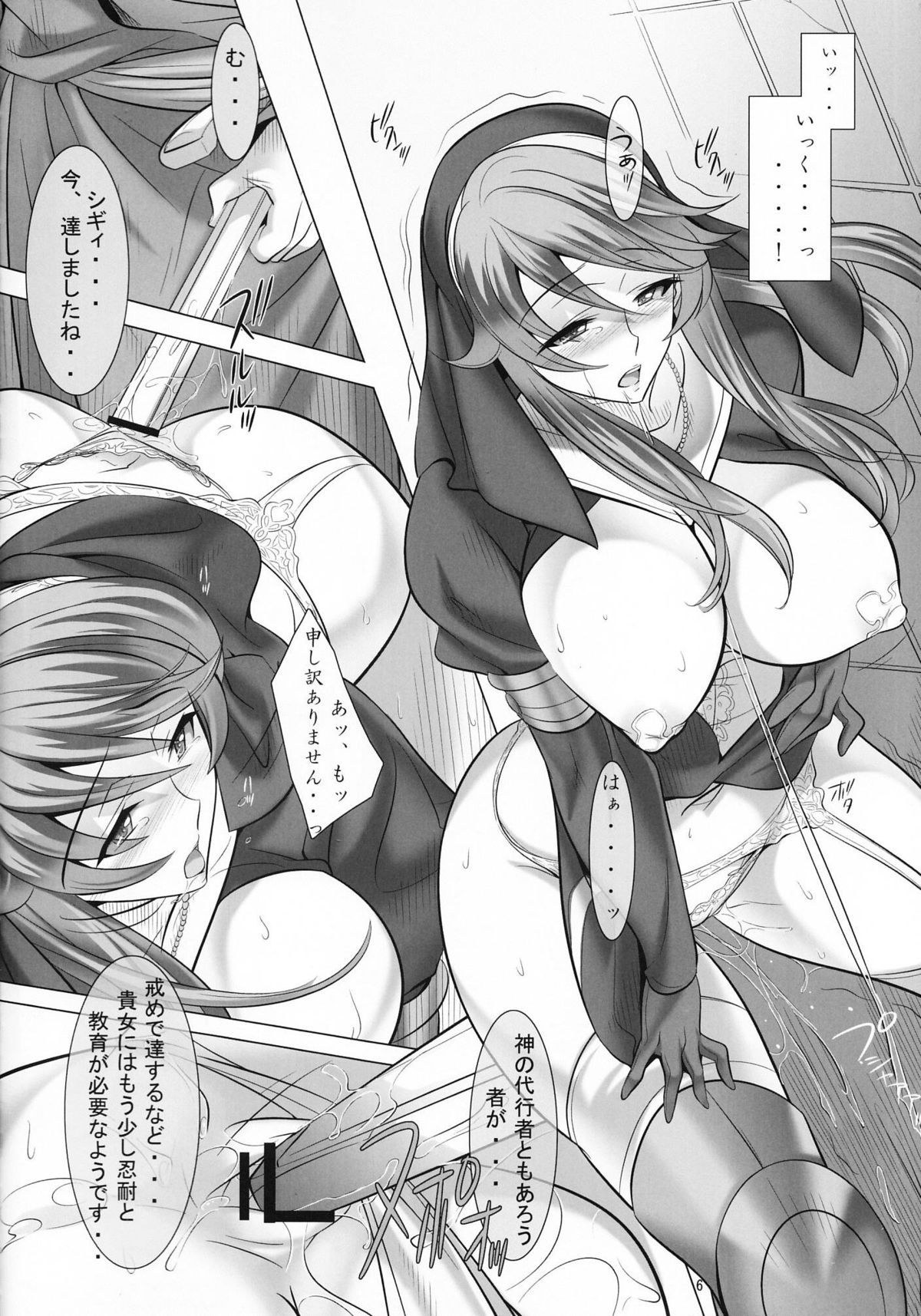 [Dark battery (Myouga)] Judgment Clash (Queen's Blade Rebellion) page 5 full