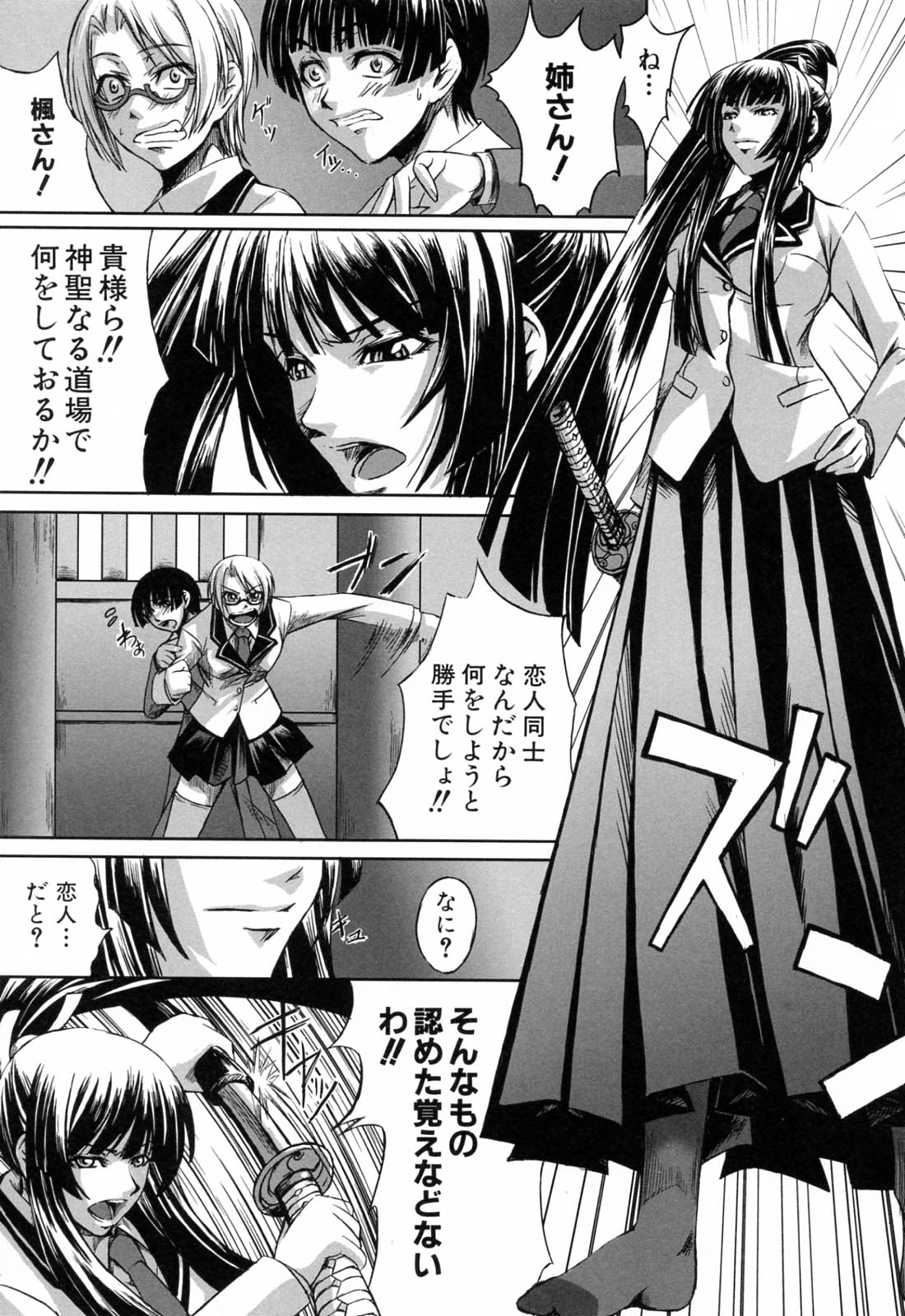[Nakadera Akira] Kanojo to Ane no Nijuu Rasen page 14 full