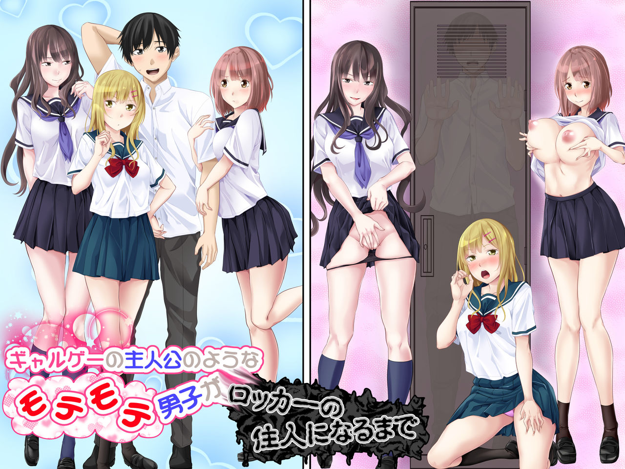 [Turquoise (Arsenal)] Galge no Shujinkou no you na Motemote Danshi ga Locker no Juunin ni Naru Made + Omake [Chinese] [鬼畜王汉化组] page 2 full
