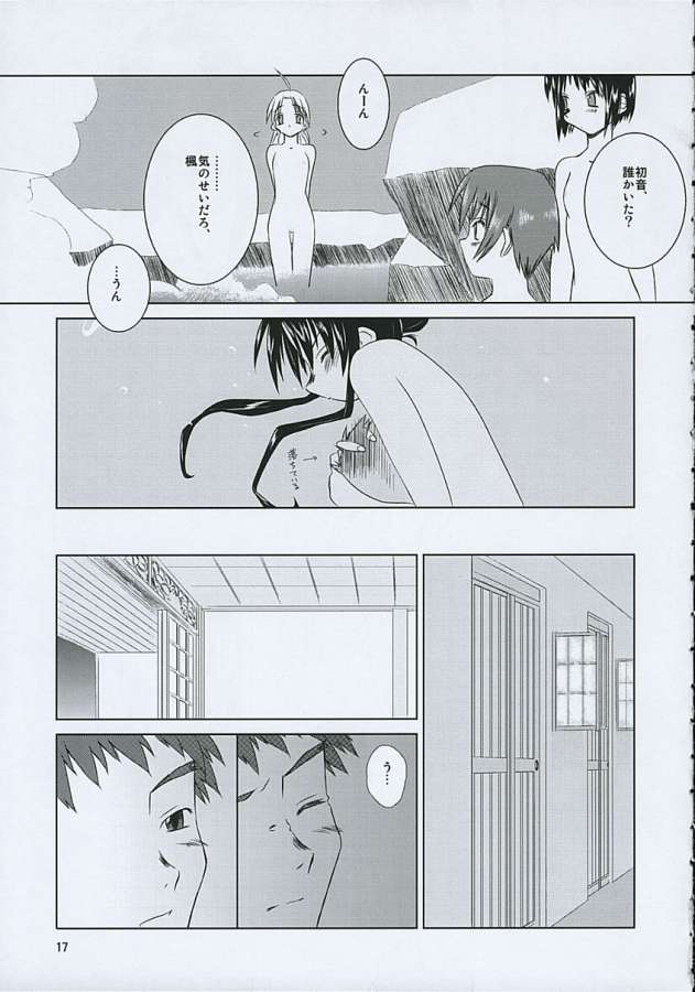 (C63) [Tear Drop (Tsuina)] Balneotherapy (Kizuato) page 14 full