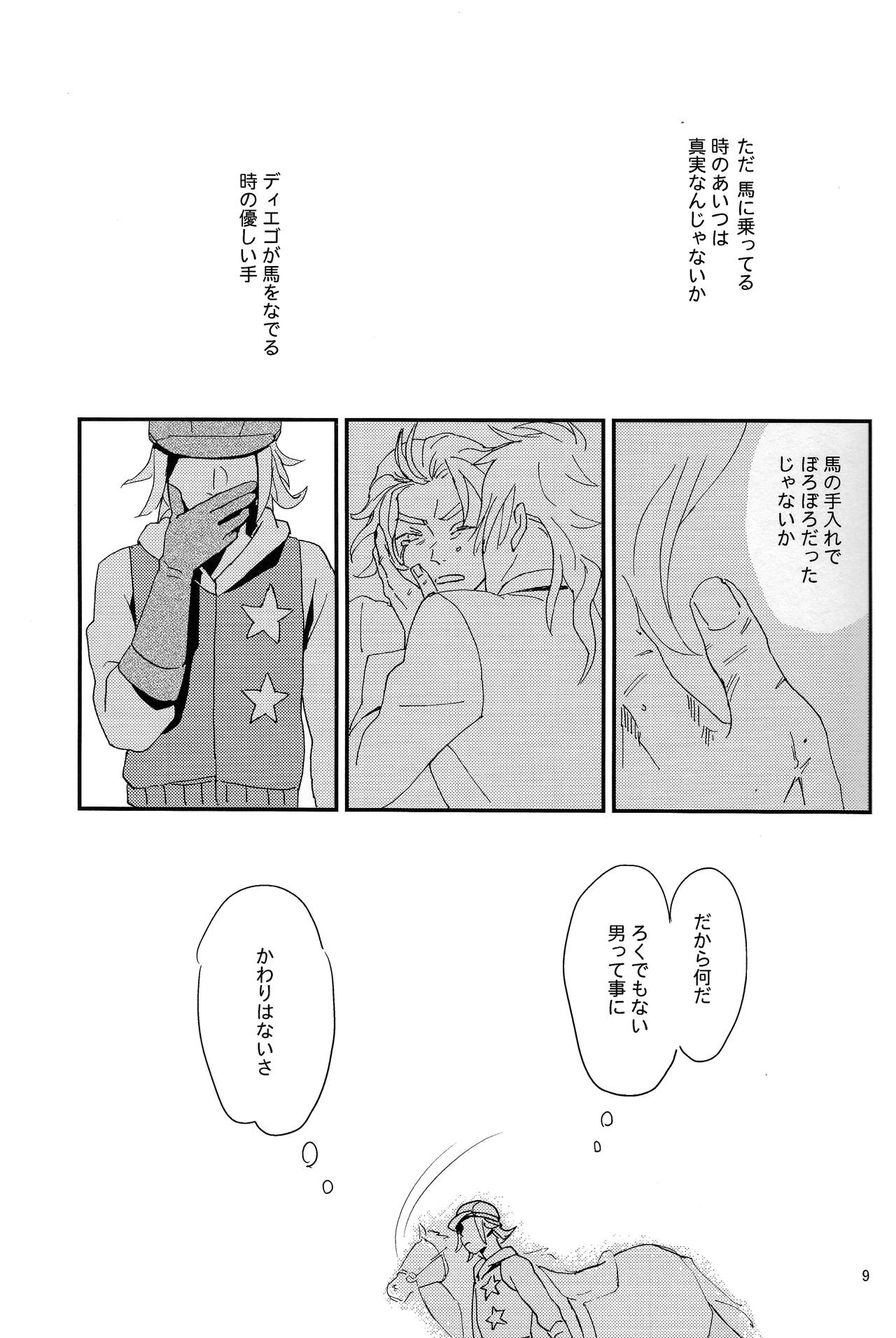 (Golden Blood 11) [Carica (Sasamaru Meka)] My old Kentucky derby (JoJo's Bizarre Adventure) page 11 full