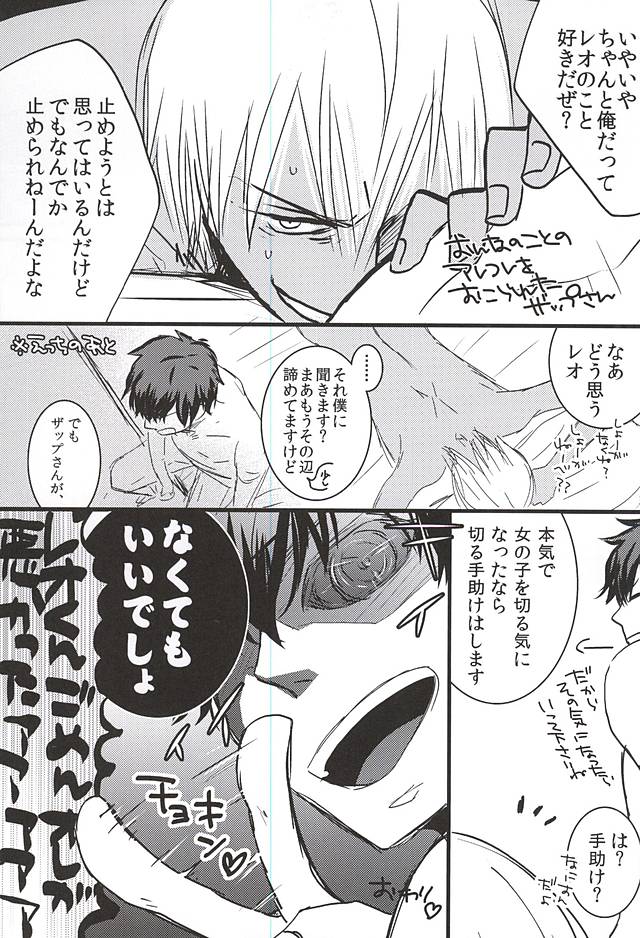 [PizzaBurger (Mayo)] 24h/365days (Kekkai Sensen) page 34 full