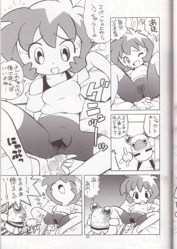 (C64) [Kaishaku (Kaishaku)] Kaishaku Mankurupo (Various) page 50 full