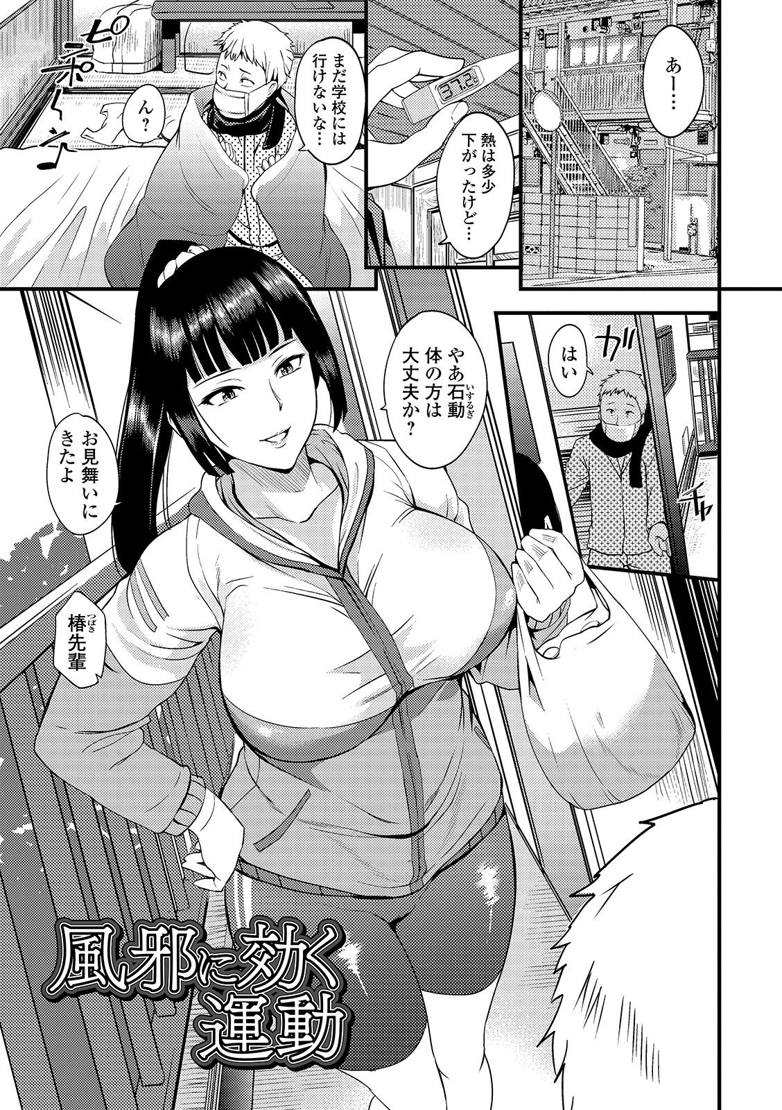[Hanpera] Oku-san wa Hasande Ireru no ga Suki [Digital] page 31 full